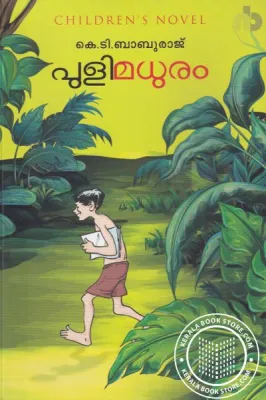 Puli Madhuram by K.T.Baburaj