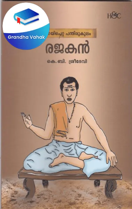 Rajakan by KB.Sreedeviv