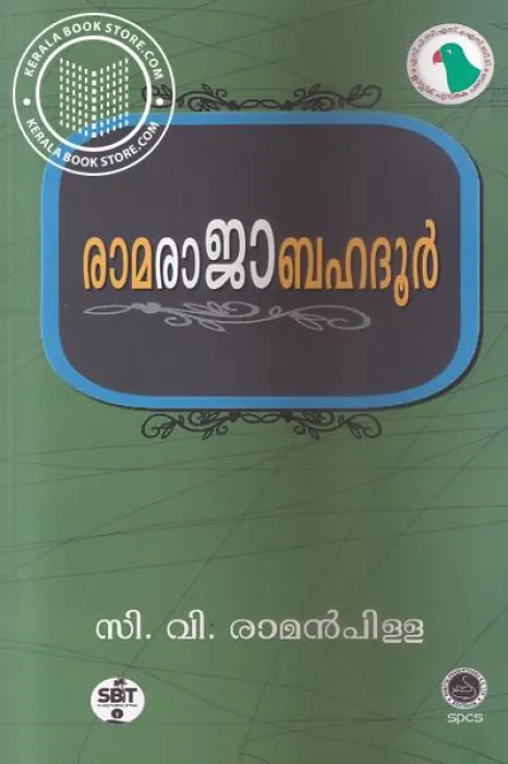 Ramarajabahadur by C V Raman Bahadur