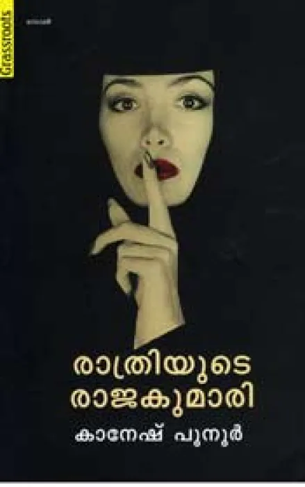 Rathriyude Rajakumari by Kanesh Punnoor