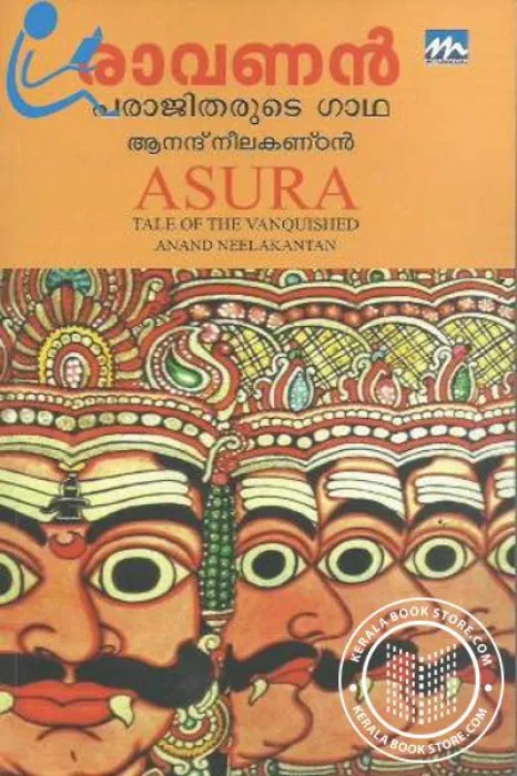 Ravanan Parajitharude Gadhaby Ananth Neelakandan