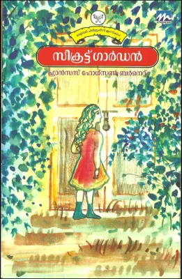 SECRET GARDEN by Francis Hodgson Bernette