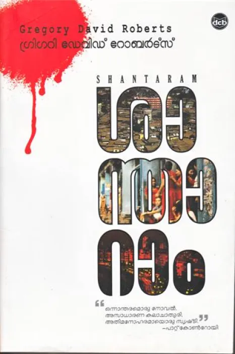 SHANTARAM by GREGORY DAVID ROBERTS