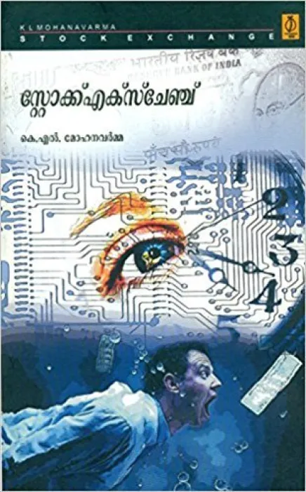 Stock Exchange by K.L.Mohnavarma