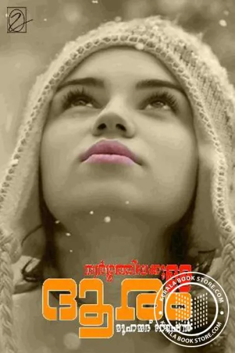 swargathilekkulla Dooram by Muhammed Roshan