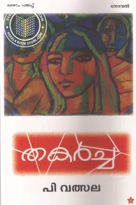Thakarcha byP.Valsala