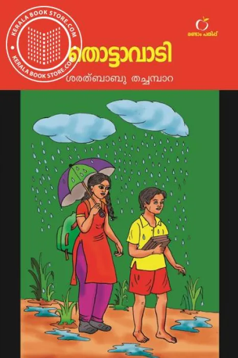 Thottavadi by Sharath Babu