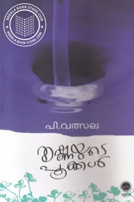 Thrushnayute Pookkal by P.Valsala