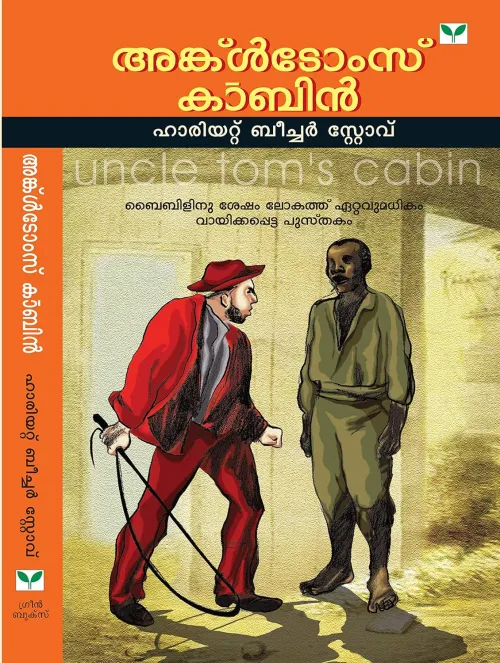 Uncle Toms Cabin by Hariet Beecher Stove