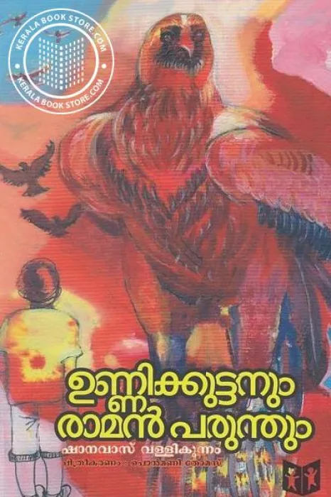 Unnikuttan Raman Parunthum by Shanavas Vallikunam