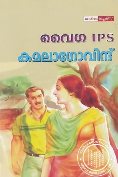 Vaiga I P S by Kamala Govind