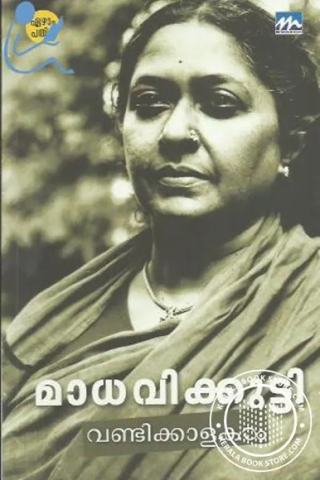 Vandikkalakal by Madhavikutty
