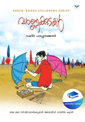 Varnakkudakal by Rasheed Parappanangadi