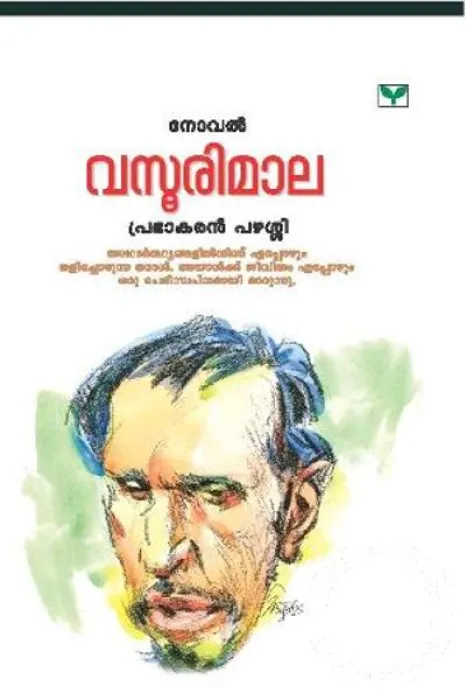 Vasoorimaala by Prabhakaran Parashi