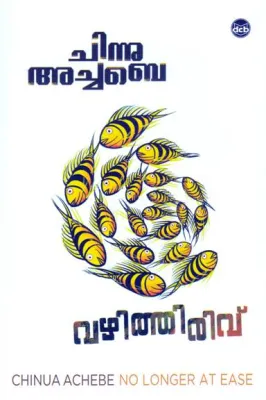 VAZHITHIRUVU by CHINUA ACHEBE