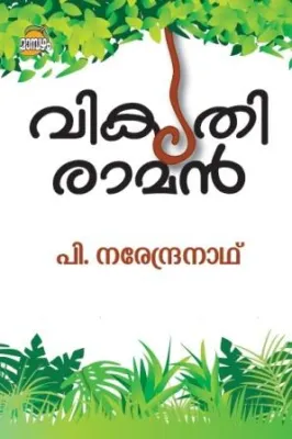 VIKRUTHI RAMAN by NARENDRANATH P