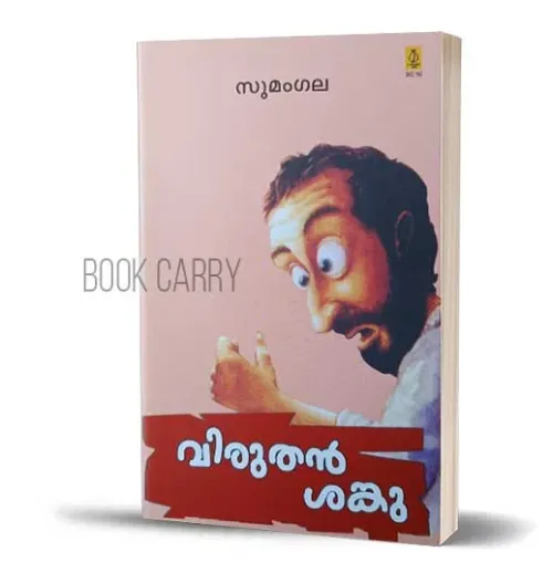 Viruthan Shanku by Sumangala