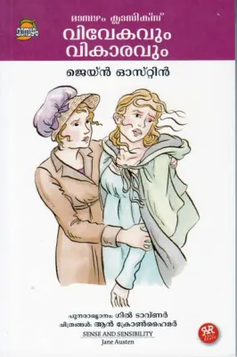 VIVEKAVUM VIKARAVUM by Jane Austeen