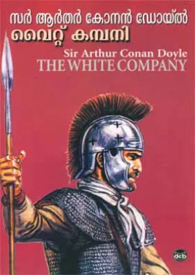 WHITE COMPANY by SIR ARTHUR CONAN DOYLE