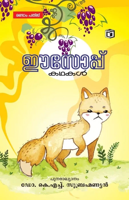 Aesop Kathakal by M.S.Krishna