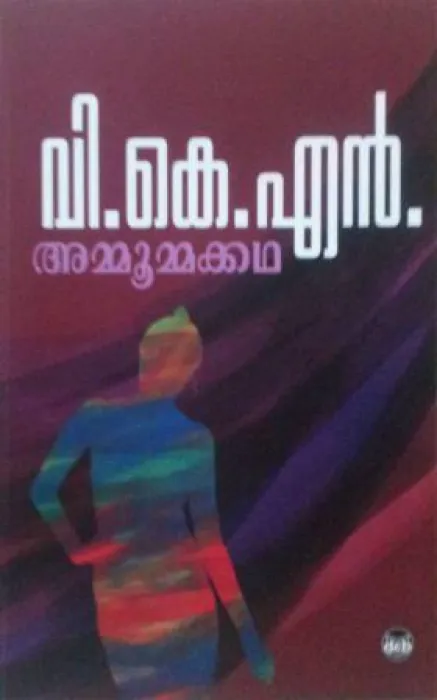 AMMOOMMAKKATHA by V K N