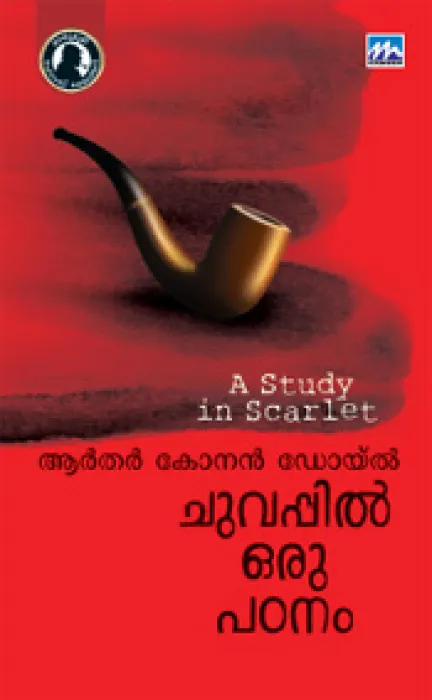 Chuvappil Oru Padanam by SIR ARTHUR CONAN DOYLE