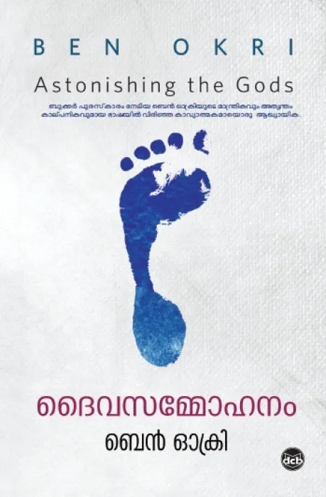 DAIVASAMMOHANAM by BEN OKRI