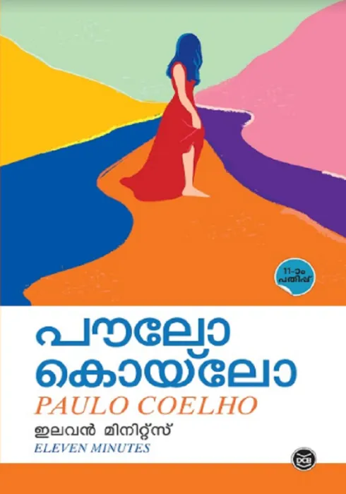 ELEVEN MINUTES (MALAYALAM) by PAULO COELHO