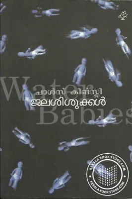 Jalasisukkal by Charles kingsely