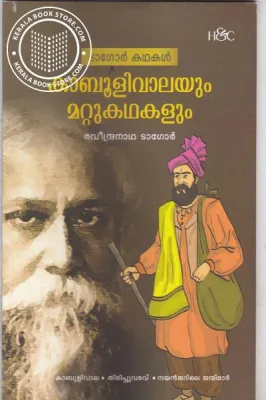 Kabooliwalayum Mattukathakalum by RABINDRANATHA TAGORE