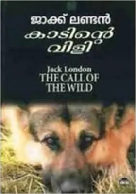 KADINTE VILI by JACK LONDON