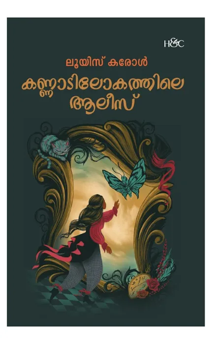 Kannadilokathile Alice by Lewis Carol