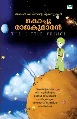 Kochu Rajakumaran by Antoine De Saint Exupery