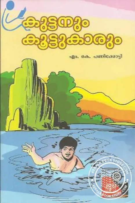 Kuttanum Koottukarum by M.K.Pannikoti