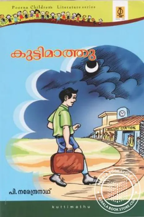 Kuttimaathu by P.Narendranath