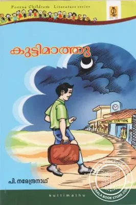 Kuttimaathu by P.Narendranath