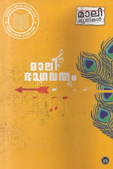 Mali Bhagavatham by V.Madhavan Nair