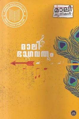 Mali Bhagavatham by V.Madhavan Nair