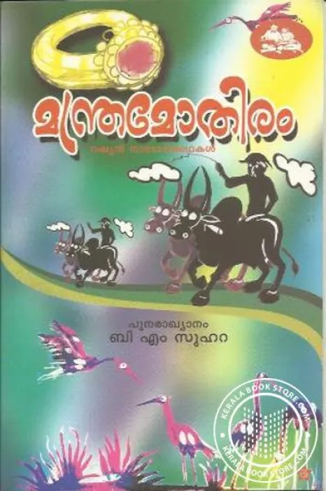 Manthra Mothiram by B.M.Suahara