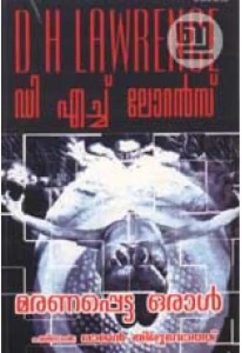 Maranappetta Oral by D H Lawrence