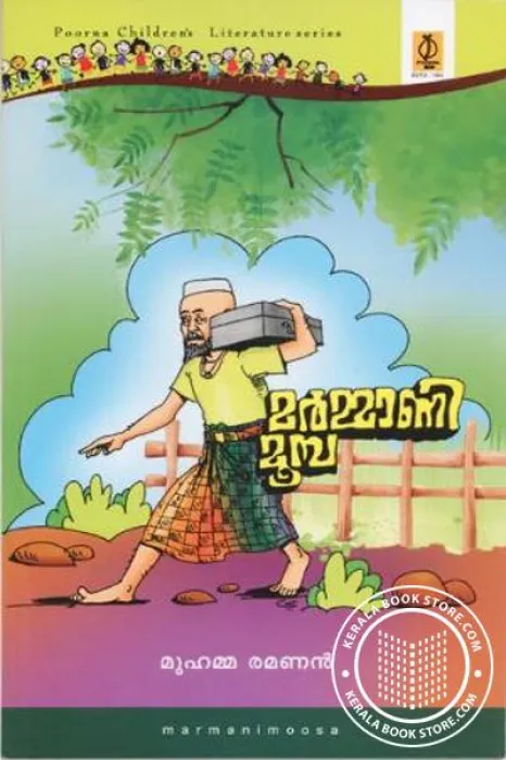 Marmani Moosa by Muhamma Ramanana