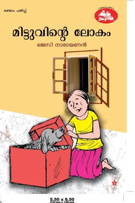 Mittuvinte Lokam by Jecy Narayanan