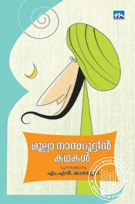 Mulla Naazaruddin Kathakal by M.N.Karrissery