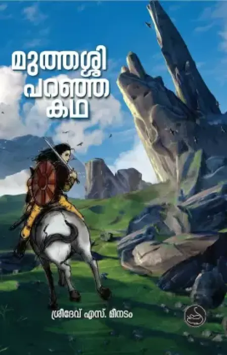 Muthassi Paranja Katha by Sreedev S Meenadom