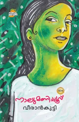 NAALUMANIPPOOVU by VEERANKUTTY
