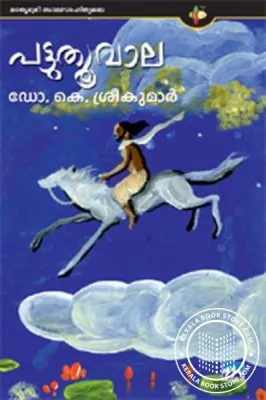 Pattuthoovala by Dr K Sreekumar