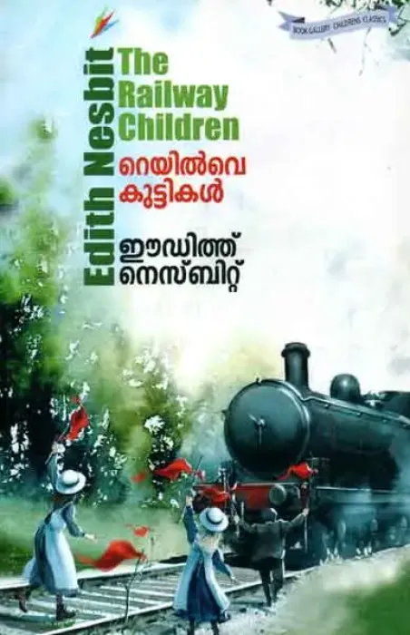 Railway Kuttikal by Edith Nesbi