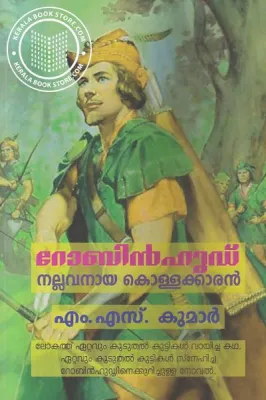 Robinhood Nallavanaya Kollakkaran by M.S.Kumar