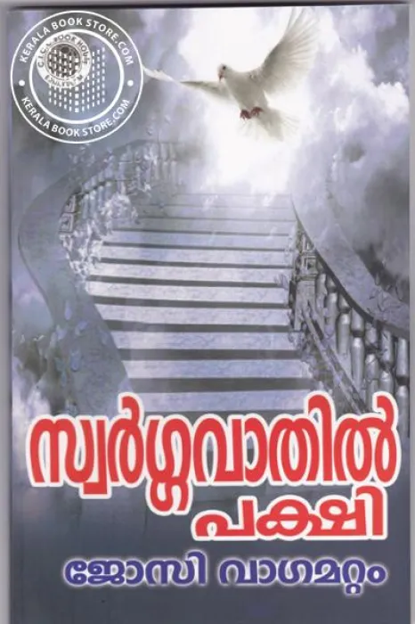 Swargaavathil Pakshi by Josee Vagamattam