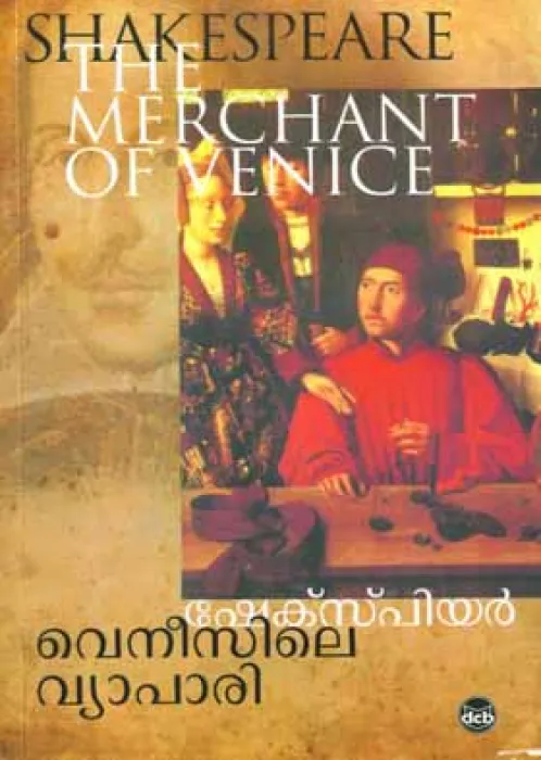 : THE MERCHANT OF VENICE by William Shakespeare